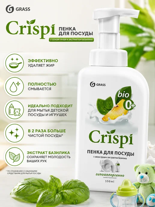 Crispi ПЕНКА для мытья посуды ЭКО средство, вариант, фото 2