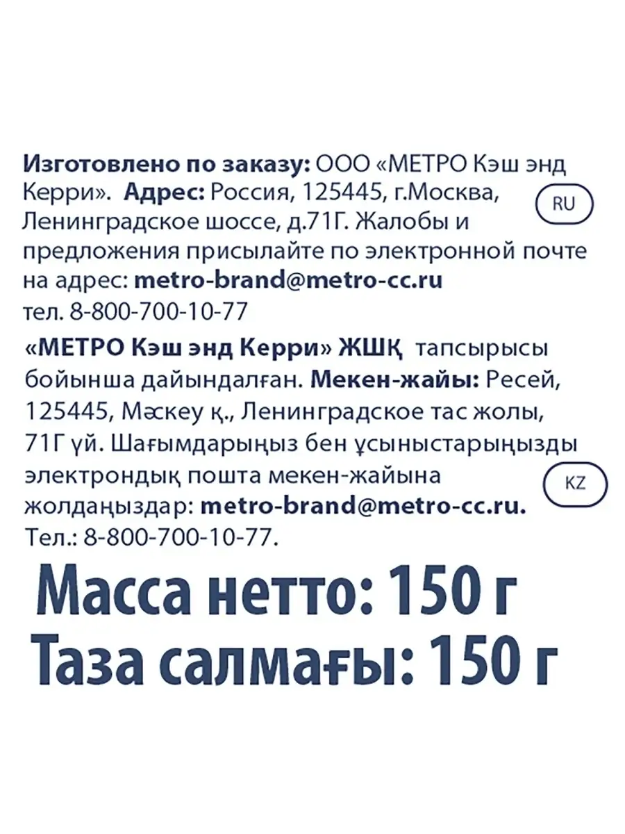 Фисташки жареные METRO Chef,3 шт,150 г PRODUCED by Chef1 110589388 купить в  интернет-магазине Wildberries