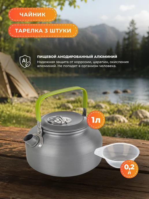 Походный набор туристической посуды с чайником, серый, фото 4