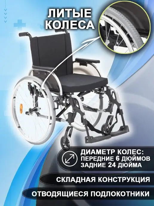 OttoBock Кресло-коляска 50,5 см литые колеса, черный, фото 2