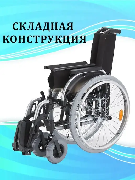 OttoBock Кресло-коляска 50,5 см литые колеса, черный, фото 3