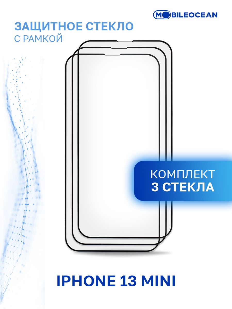 Стекло iphone 13 mini