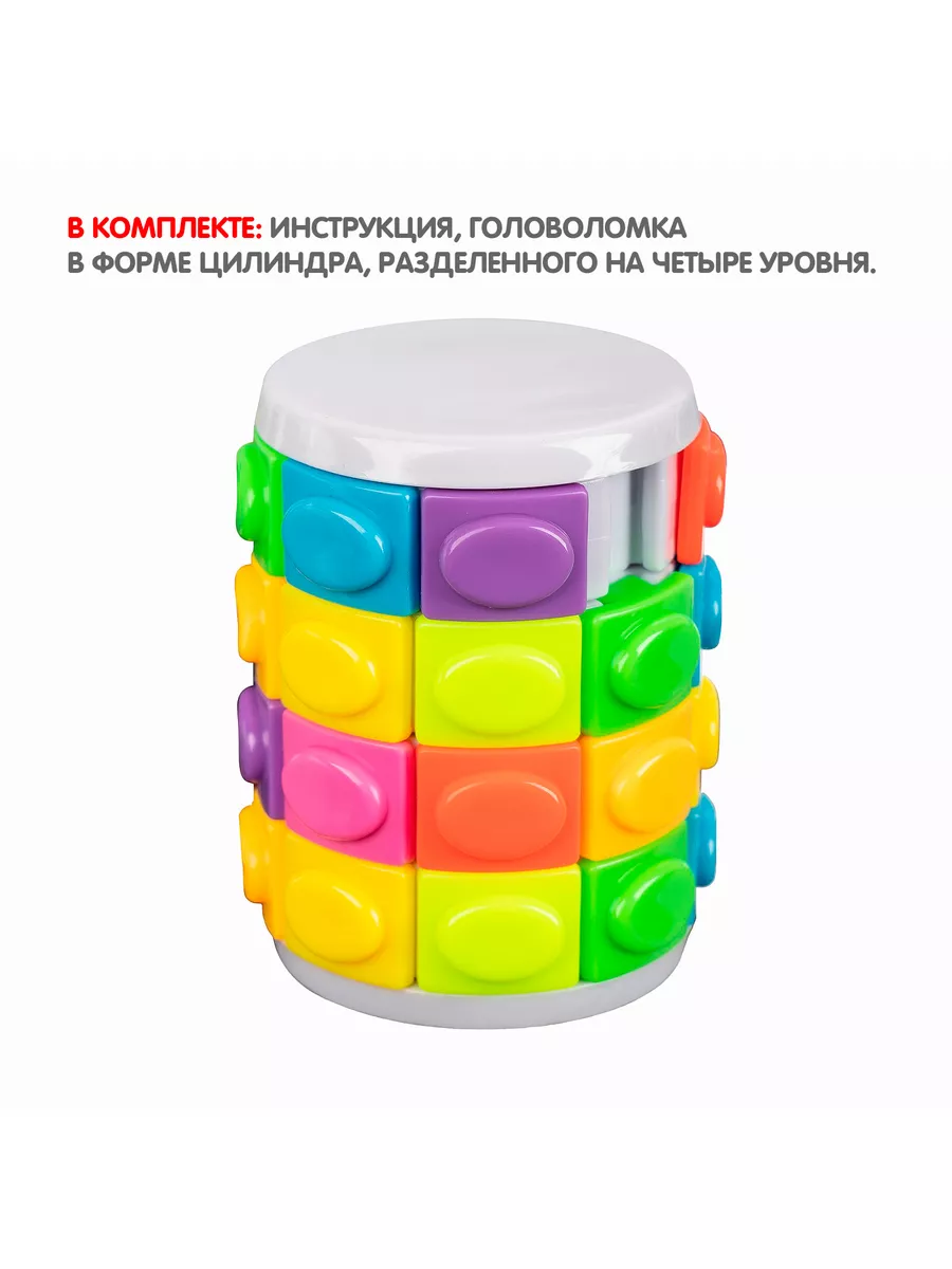 Игра головоломка Smart Цилиндр 4 ряда в дорогу BONDIBON 110596352 купить за  447 ₽ в интернет-магазине Wildberries