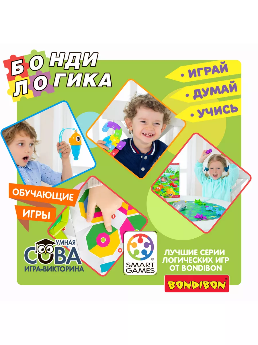 Игра головоломка Smart Цилиндр 4 ряда в дорогу BONDIBON 110596352 купить за  447 ₽ в интернет-магазине Wildberries