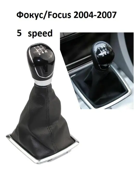 VS-Garage Ручка КПП с чехлом Форд Фокус 2004-2007 5 speed черная, черный, фото 2