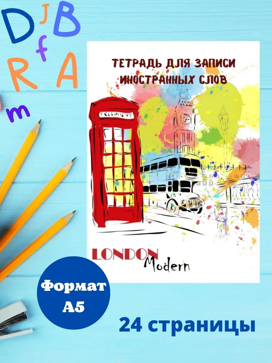 Тетрадь