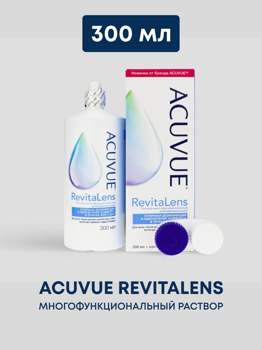 Acuvue REVITALENS 360 мл. Acuvue REVITALENS 300 мл. Раствор для линз акувью. Жидкость для линз акувью.