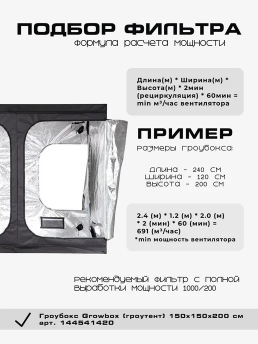 MagicFilter Угольный фильтр 1000м³ ч. 200мм. многоразовый для гроубокса, 1000 м, фото 8