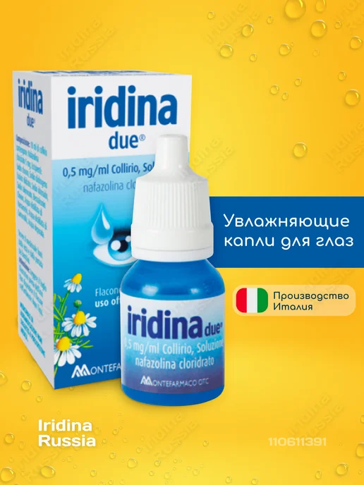 Иридина Капли Для Глаз Купить В Аптеке