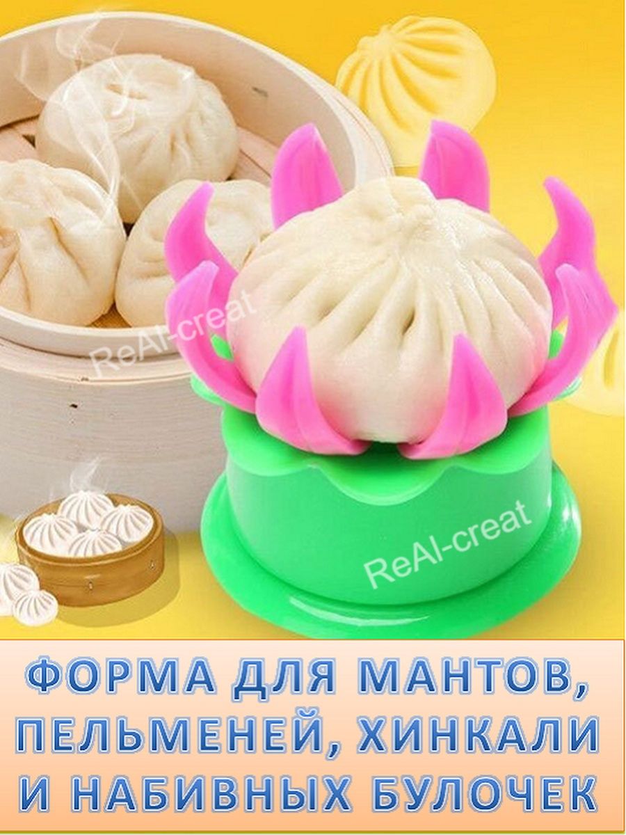 Мантышница ReAl-creat 110611713 купить за 372 ₽ в интернет-магазине  Wildberries