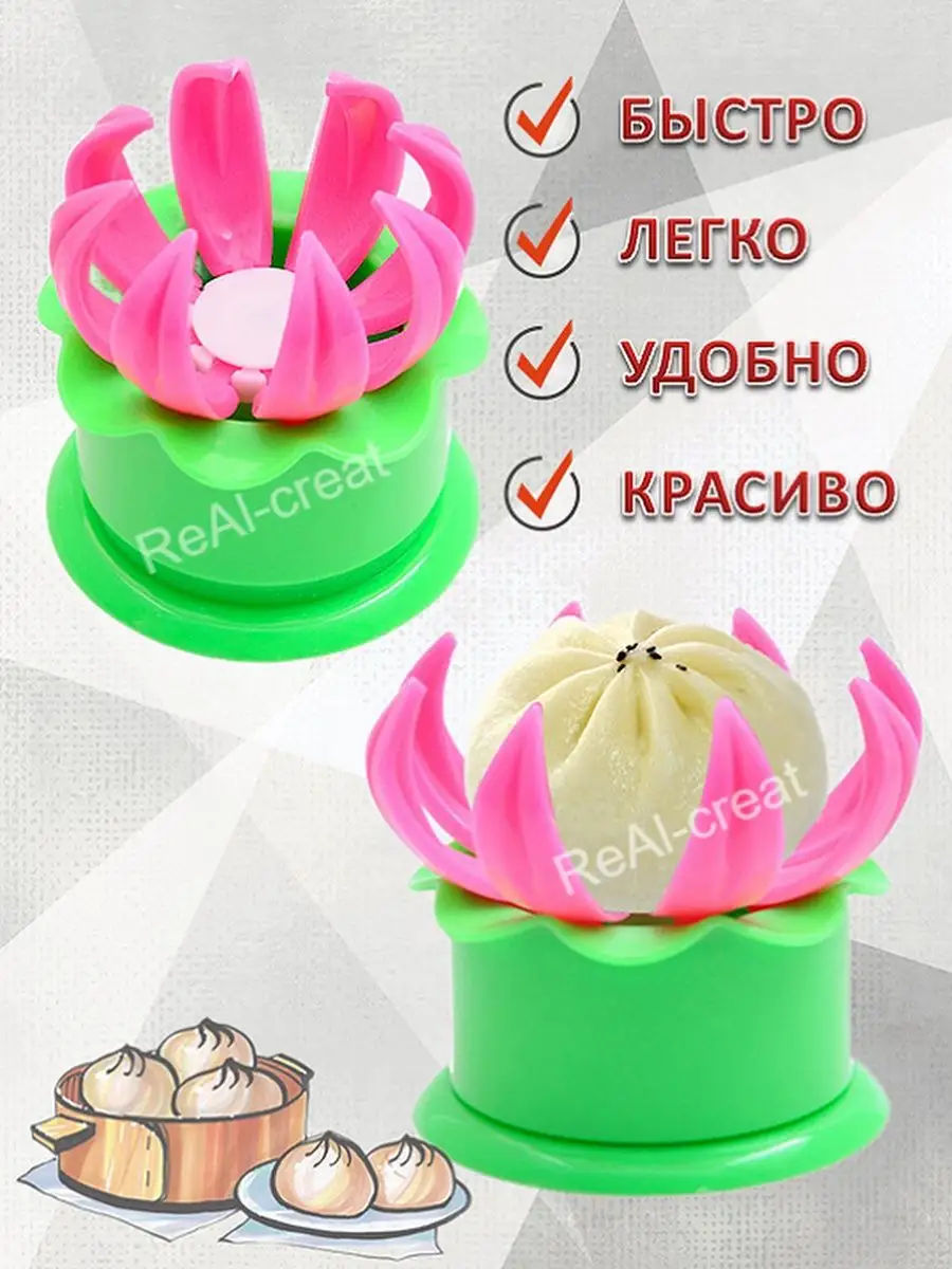 Мантышница ReAl-creat 110611713 купить за 372 ₽ в интернет-магазине  Wildberries