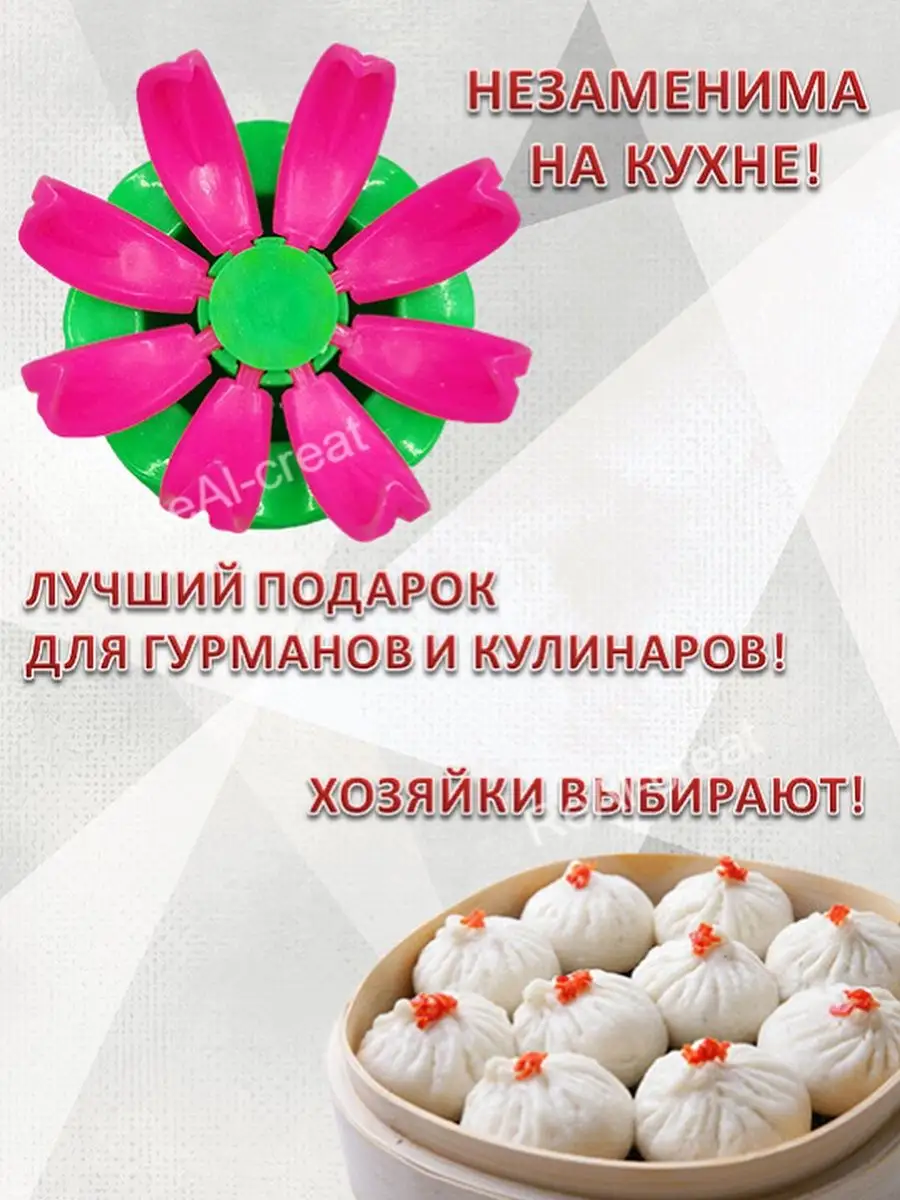 Мантышница ReAl-creat 110611713 купить за 372 ₽ в интернет-магазине  Wildberries