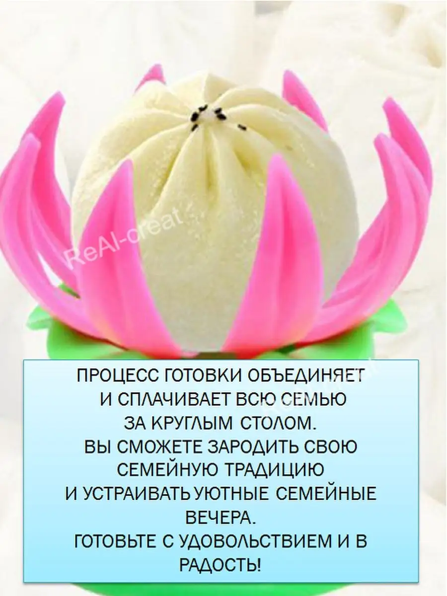 Мантышница ReAl-creat 110611713 купить за 372 ₽ в интернет-магазине  Wildberries