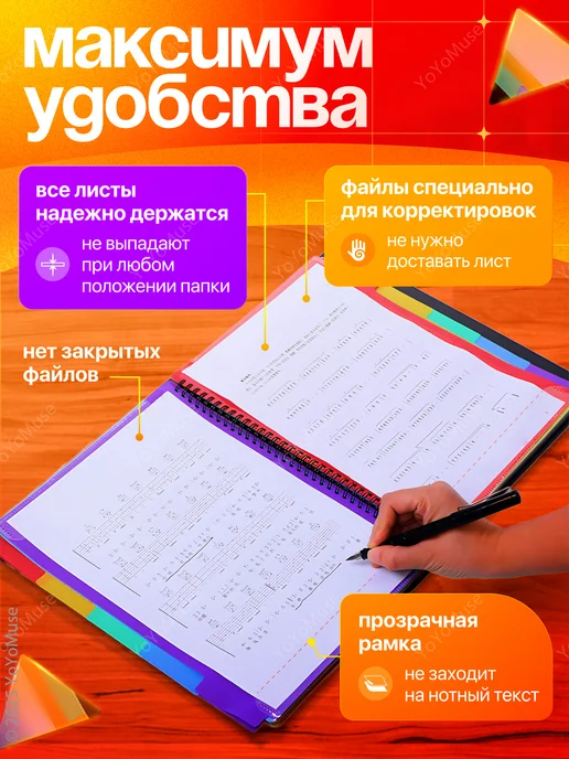 YoYoMuse Папка нотная канцелярская для нот, фортепиано, тетрадь, вариант, фото 2