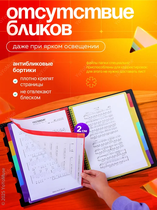 YoYoMuse Папка нотная канцелярская для нот, фортепиано, тетрадь, вариант, фото 3