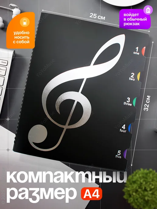 YoYoMuse Папка нотная канцелярская для нот, фортепиано, тетрадь, вариант, фото 5