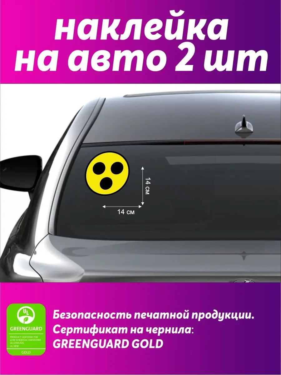 Наклейка на авто Глухой водитель / Знак глухой водитель Top Stickers  110615194 купить за 215 ₽ в интернет-магазине Wildberries