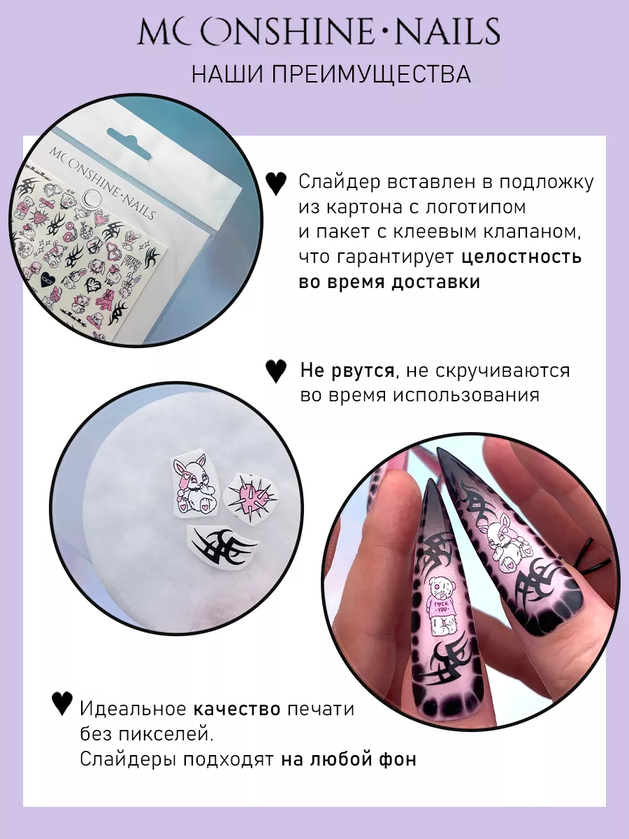 Наклейки для ногтей аниме MOON SHINE NAILS 110623809 купить за 136 ₽ в  интернет-магазине Wildberries