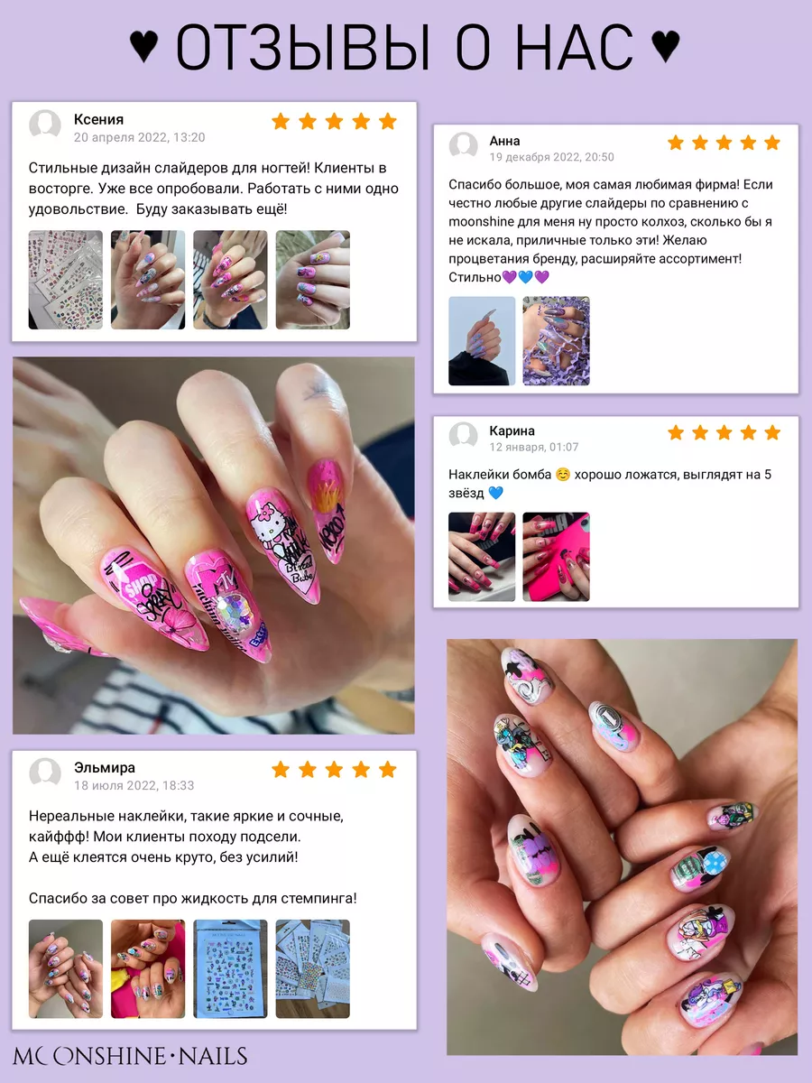 Наклейки для ногтей аниме MOON SHINE NAILS 110623809 купить за 136 ₽ в  интернет-магазине Wildberries