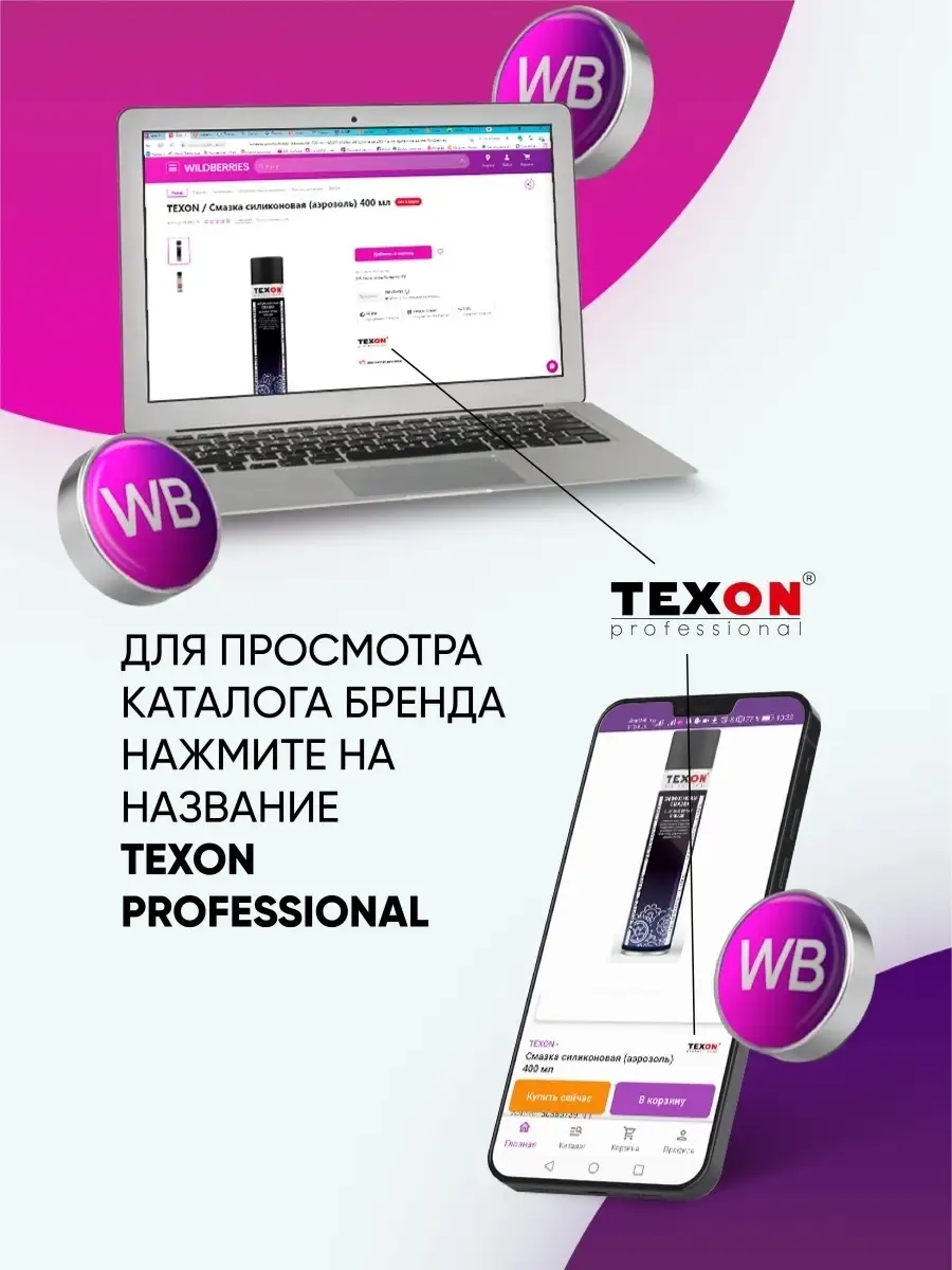 Смазка силиконовая (аэрозоль) 400 мл Autochemistry 110626762 купить в  интернет-магазине Wildberries