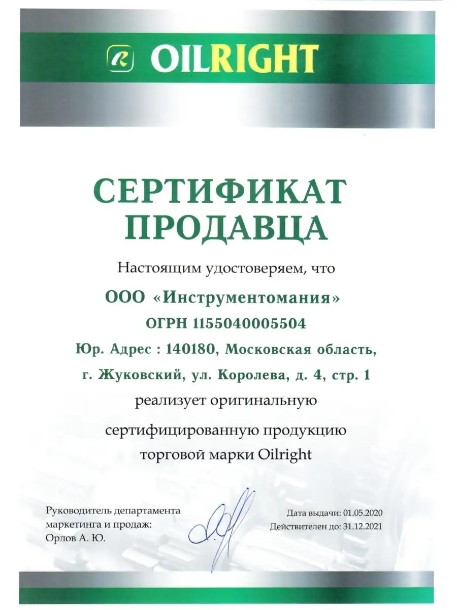 Смазка графитная (графитовая) 0. 8 кг ОЙЛРАЙТ 6041 Automotive lubricants  110627300 купить за 1 682 ₽ в интернет-магазине Wildberries