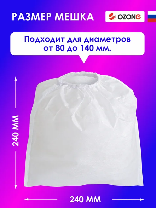 OZONE Мешки для маникюрного пылесоса, 3 шт, фото 2