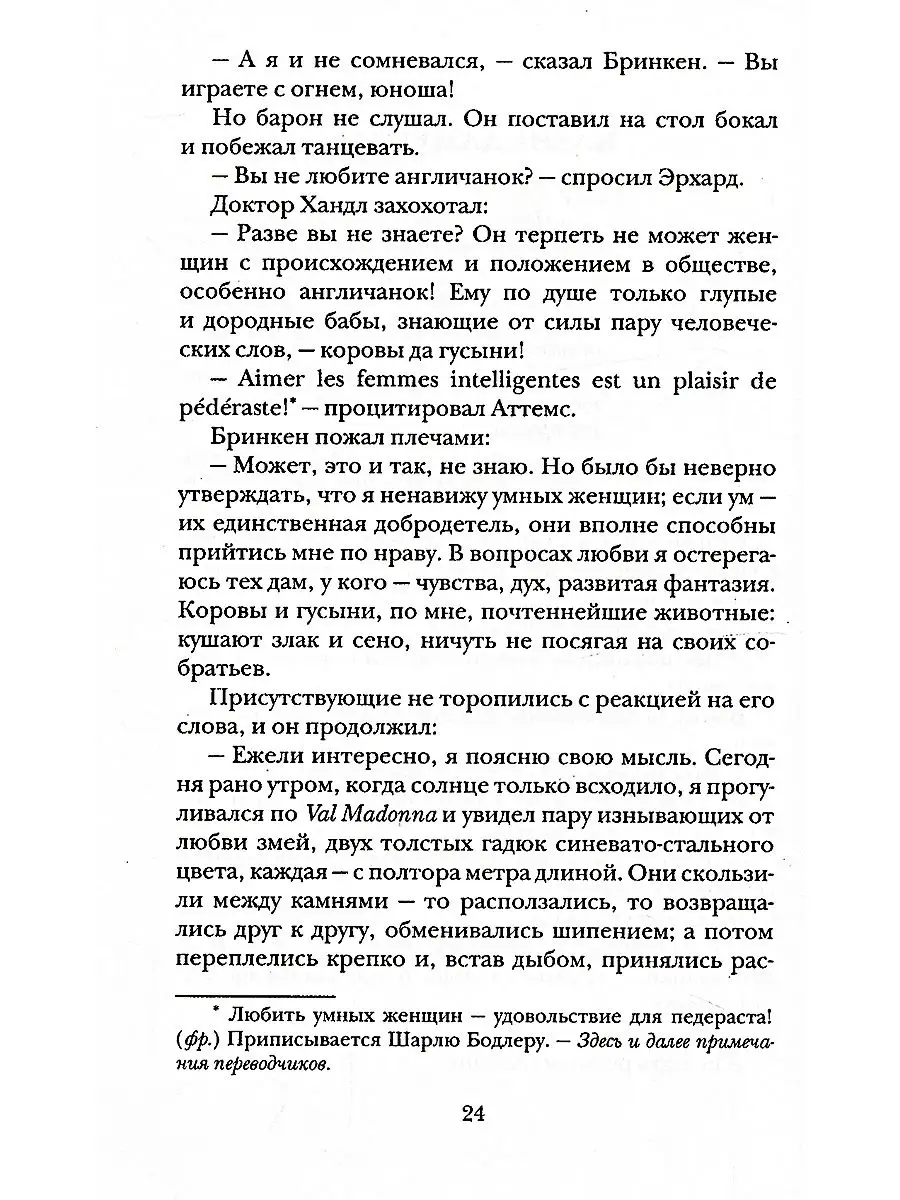 Ханс Хайнц Эверс Кошмары Рипол-Классик 110639552 купить за 992 ₽ в  интернет-магазине Wildberries