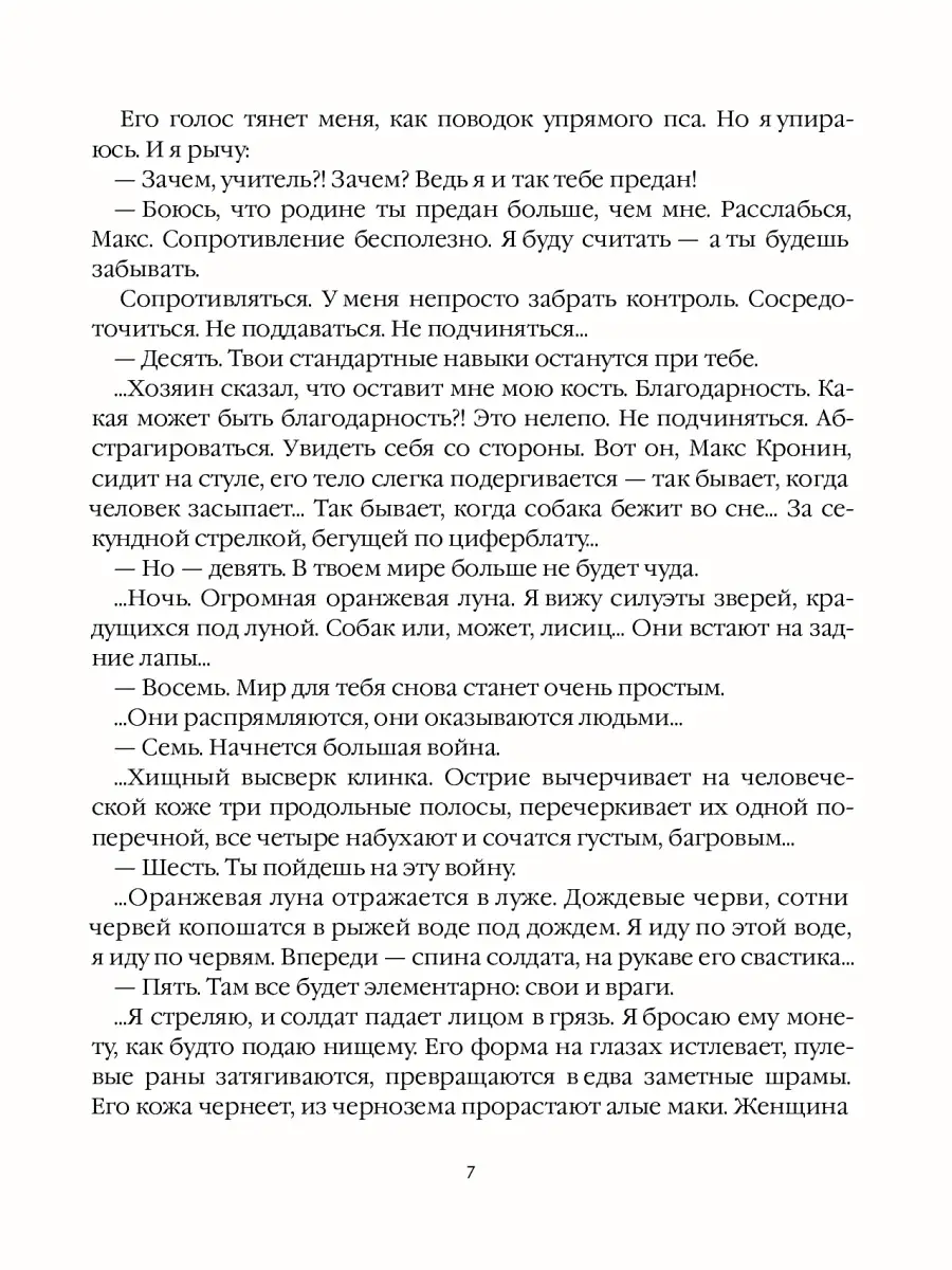 Анна Старобинец Лисьи Броды роман Рипол-Классик 110639555 купить за 1 155 ₽  в интернет-магазине Wildberries