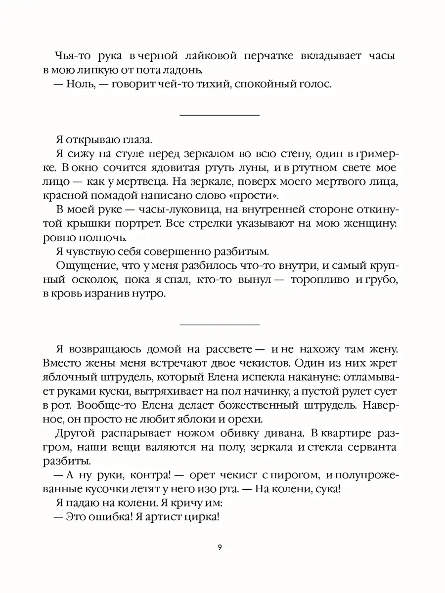 Анна Старобинец Лисьи Броды роман Рипол-Классик 110639555 купить за 1 142 ₽  в интернет-магазине Wildberries