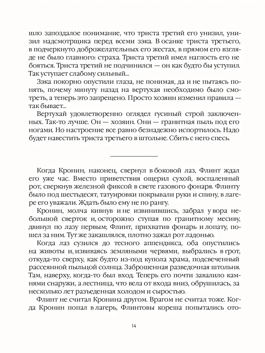 Анна Старобинец Лисьи Броды роман Рипол-Классик 110639555 купить за 1 116 ₽  в интернет-магазине Wildberries