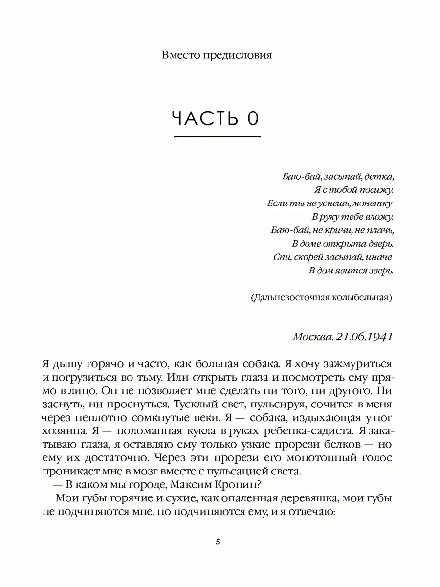 Анна Старобинец Лисьи Броды роман Рипол-Классик 110639555 купить за 1 155 ₽  в интернет-магазине Wildberries