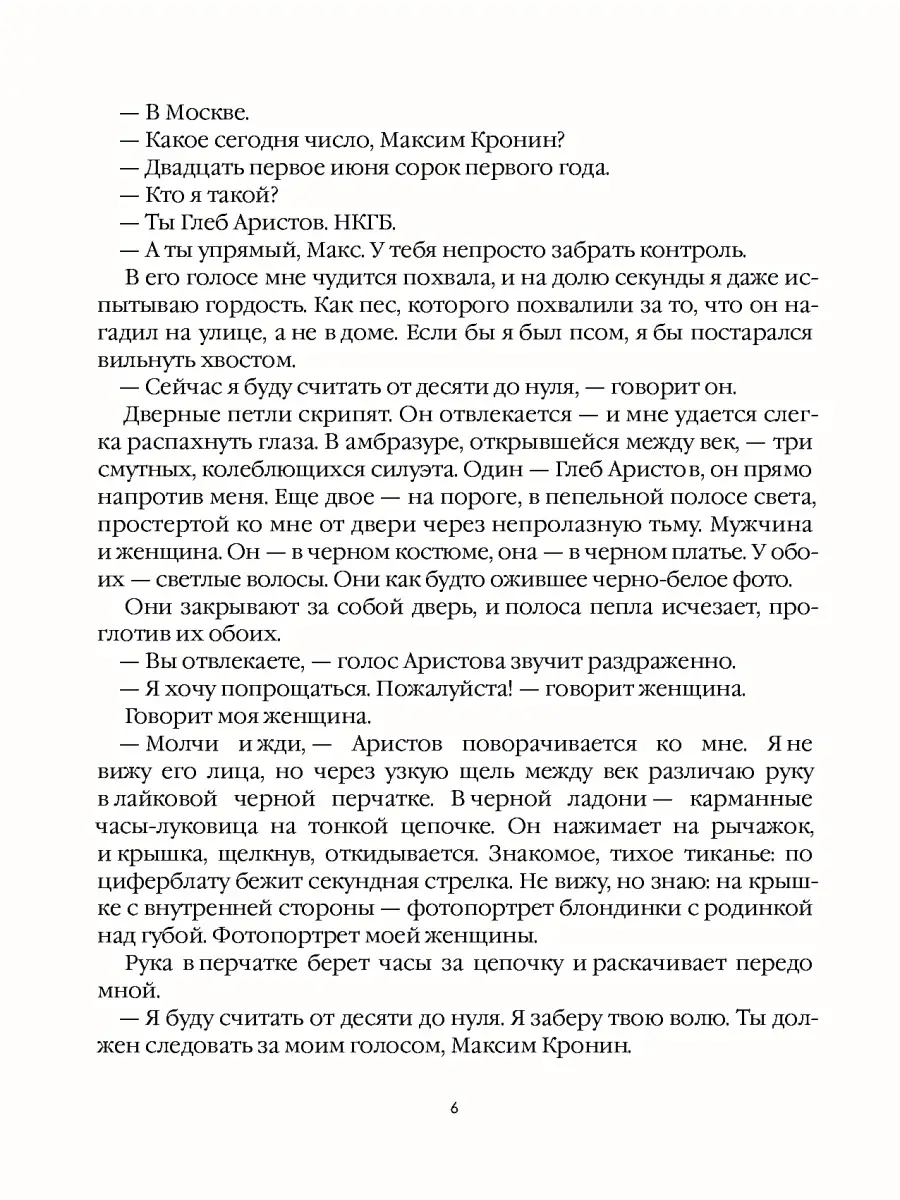 Анна Старобинец Лисьи Броды роман Рипол-Классик 110639555 купить за 1 155 ₽  в интернет-магазине Wildberries