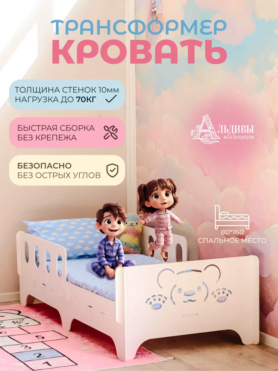 Кровать софа односпальная деревянная 160х80 ALDIVI 110641340 купить за 8  033 ₽ в интернет-магазине Wildberries