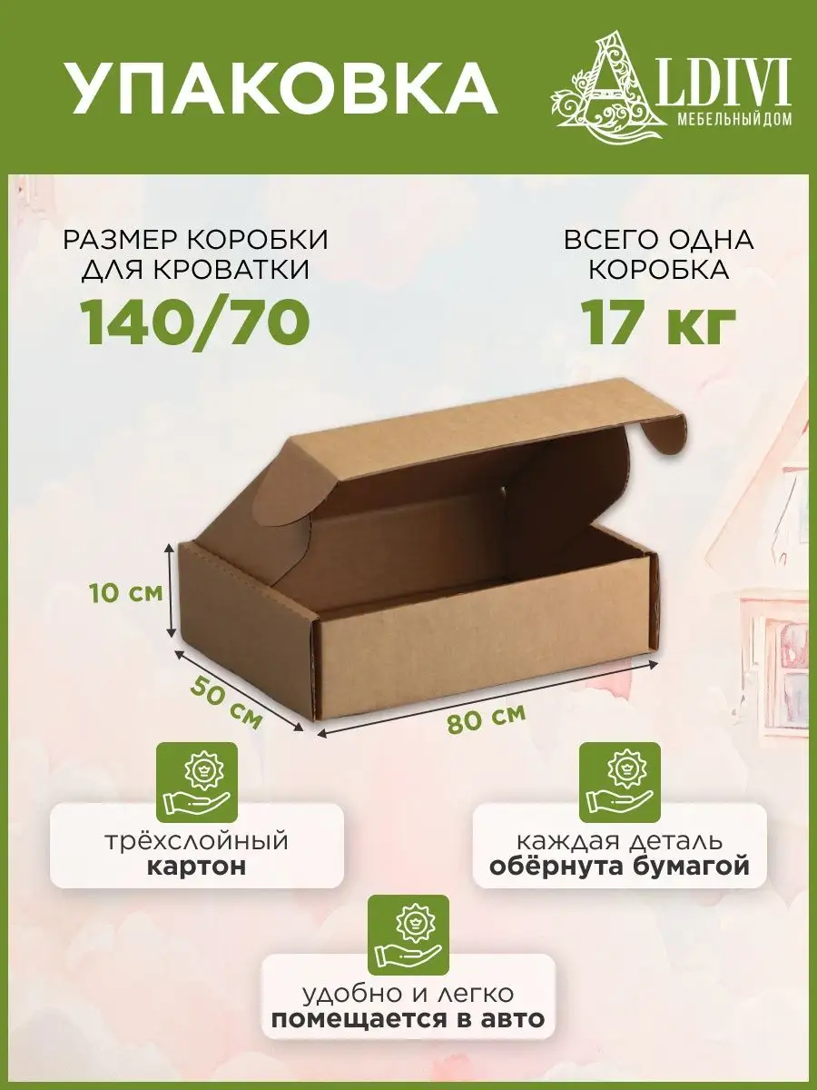 Кровать софа односпальная деревянная 160х80 ALDIVI 110641340 купить за 8  033 ₽ в интернет-магазине Wildberries