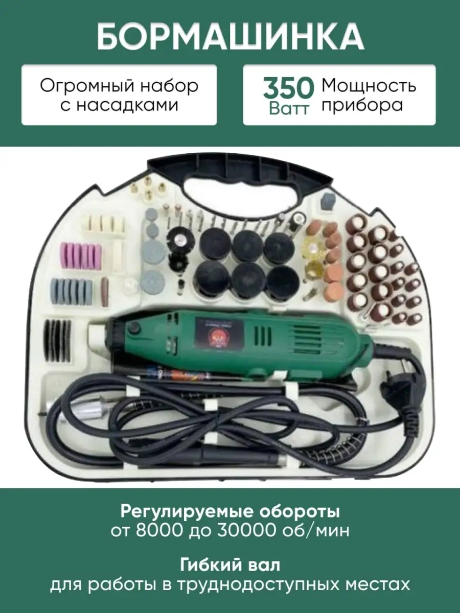 Гравер электрический с...