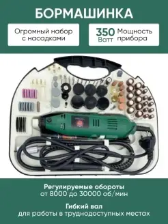 Гравер электрический с насадками бормашинка AG Market 110643772 купить за 2 881 ₽ в интернет-магазине Wildberries