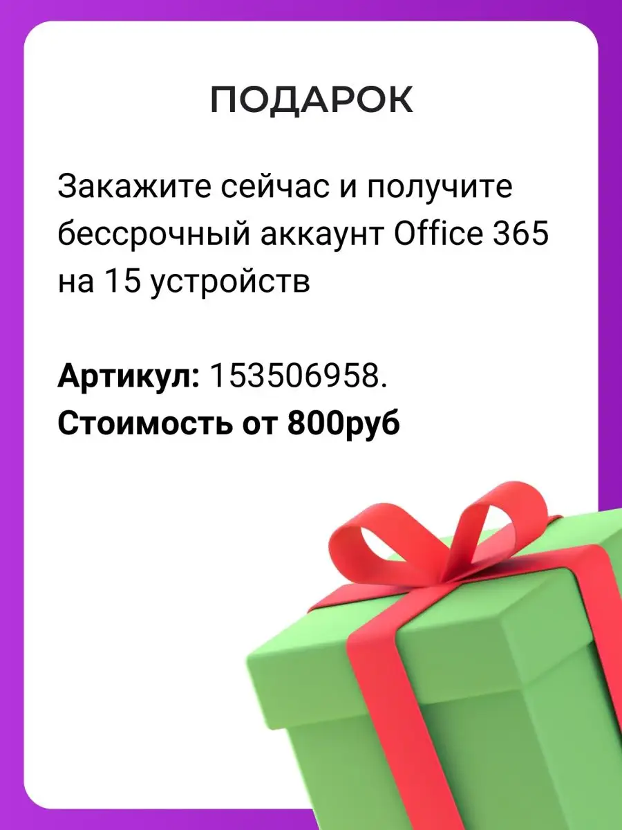 Ключ Windows 10 Pro и установочная флешка. Виндовс 10 Microsoft 110645579  купить в интернет-магазине Wildberries