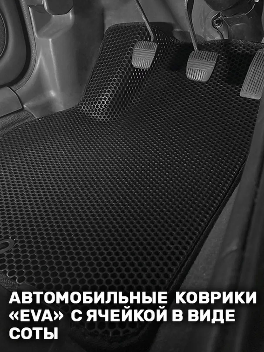 ЭВА коврики для автомобиля Лада Приора Car floor mats 110647519 купить в  интернет-магазине Wildberries