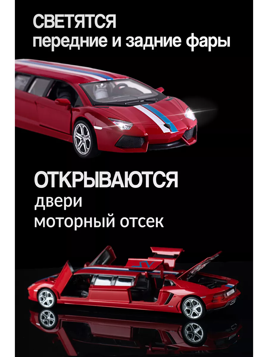 Игрушка детская машинка металлическая лимузин Lamborghini Vulpes 110647605  купить за 1 281 ₽ в интернет-магазине Wildberries