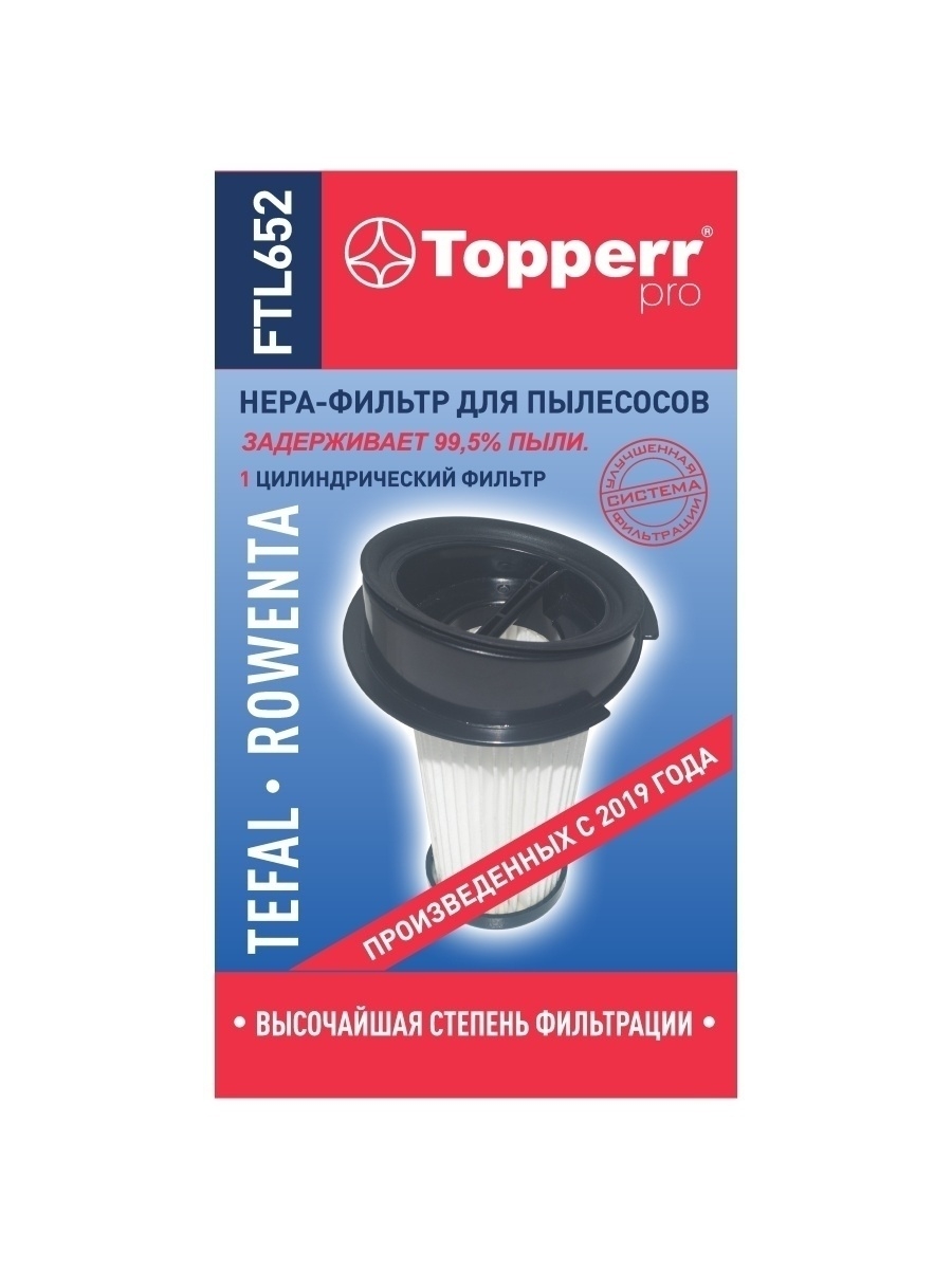 Фильтр для мулинекс. Фильтр для пылесоса Тефаль. Tefal filtra Pro. Моторный фильтр Topperr ftl76. HEPA-фильтр Topperr FTL 652.