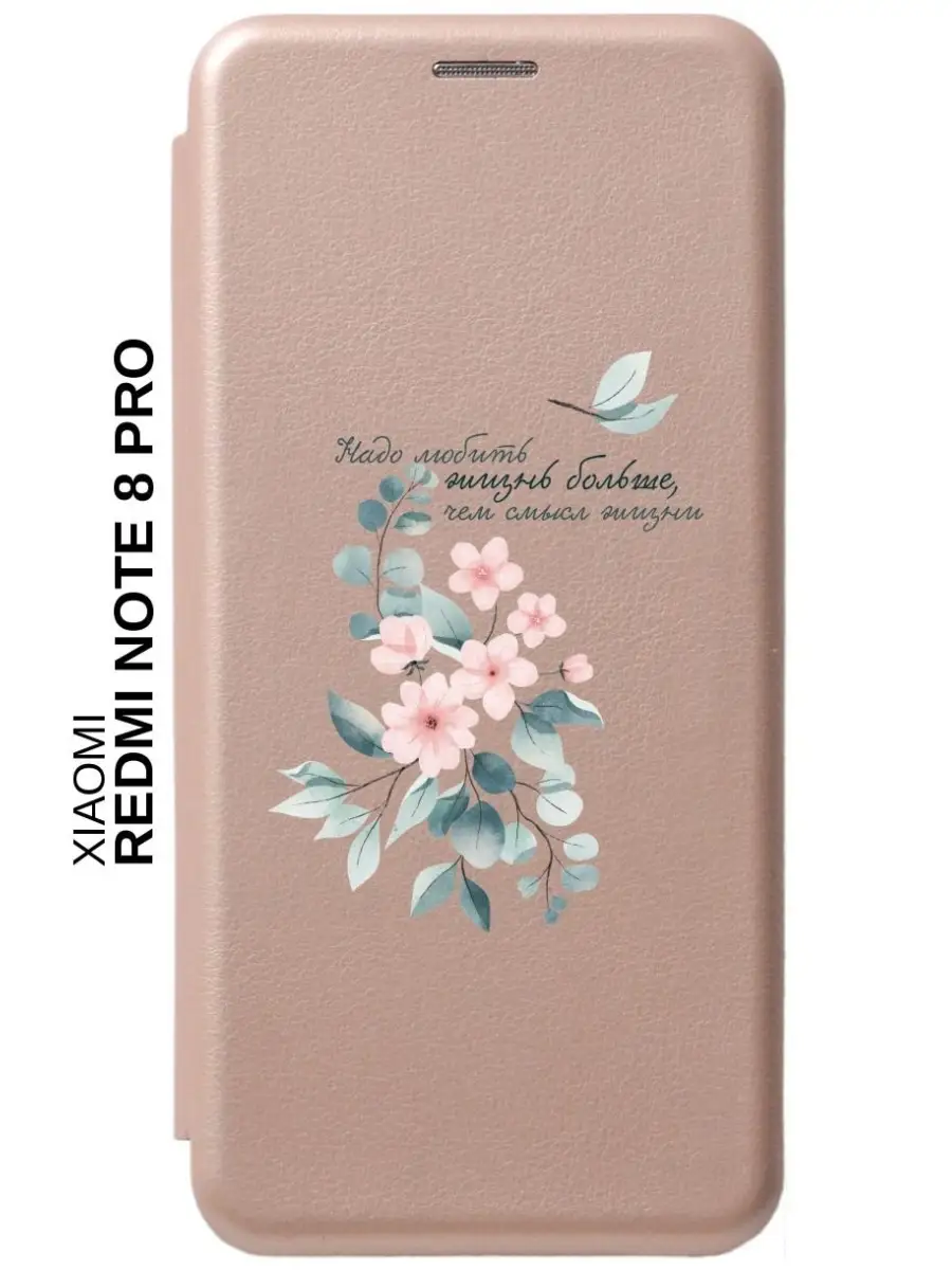 Чехол (книжка) Xiaomi Redmi Note 8 Pro Aem design 110654978 купить за 315 ₽  в интернет-магазине Wildberries