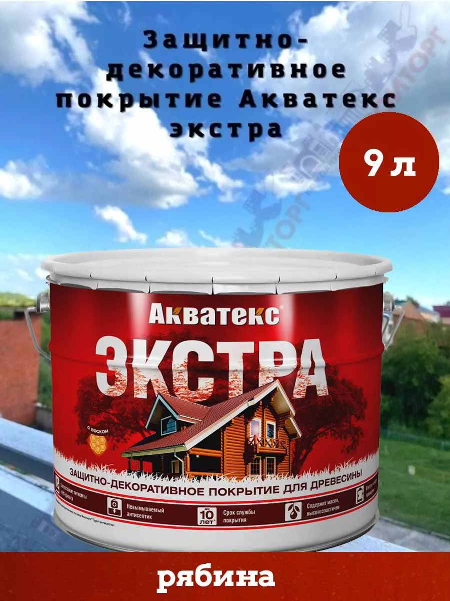 Пропитка антисептик для дерева быстросохнущая Pinotex Classic Plus 3в1, банка 2,5 л тиковое дерево