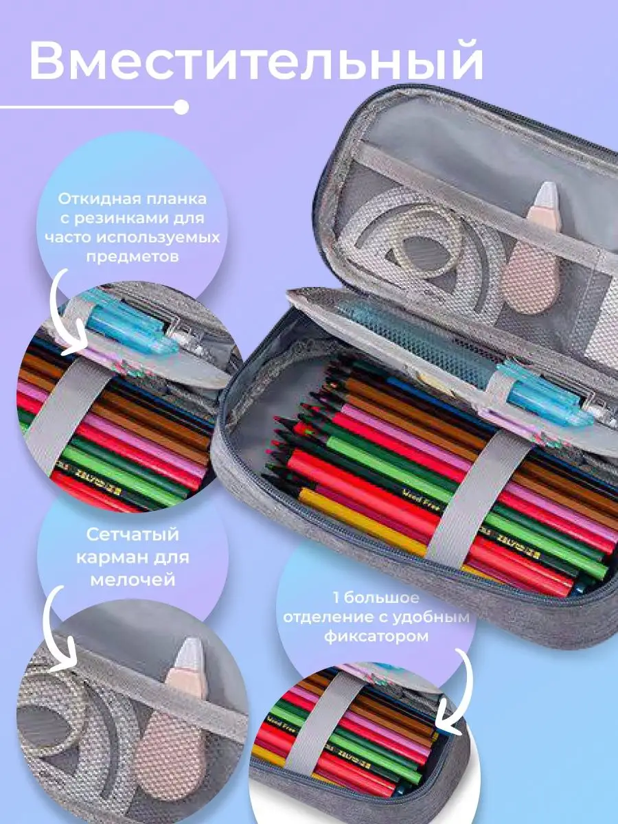 Пенал-свиток для карандашей: как сделать