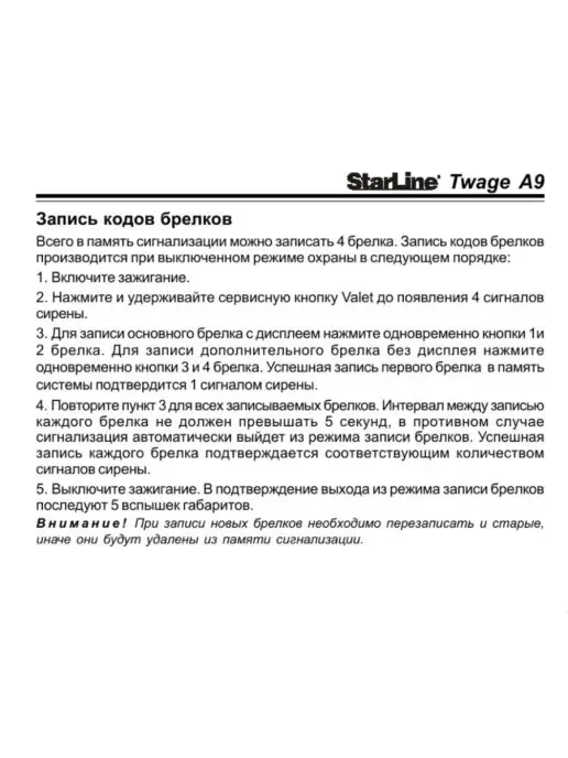 CAR-KEY ЖК брелок (пульт) для STARLINE A9, STARLINE A8, серый, фото 6