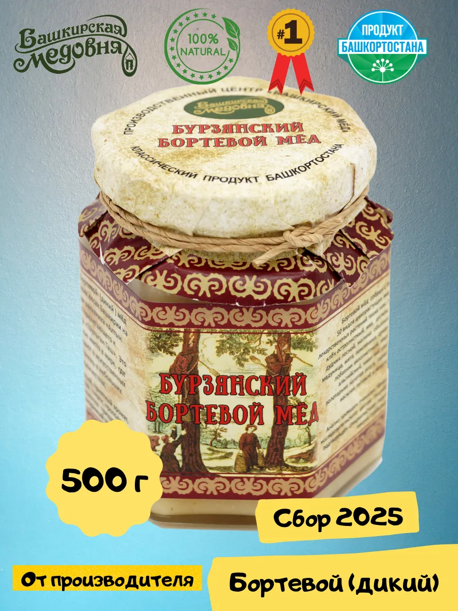 Бортевой Мед Купить В Спб