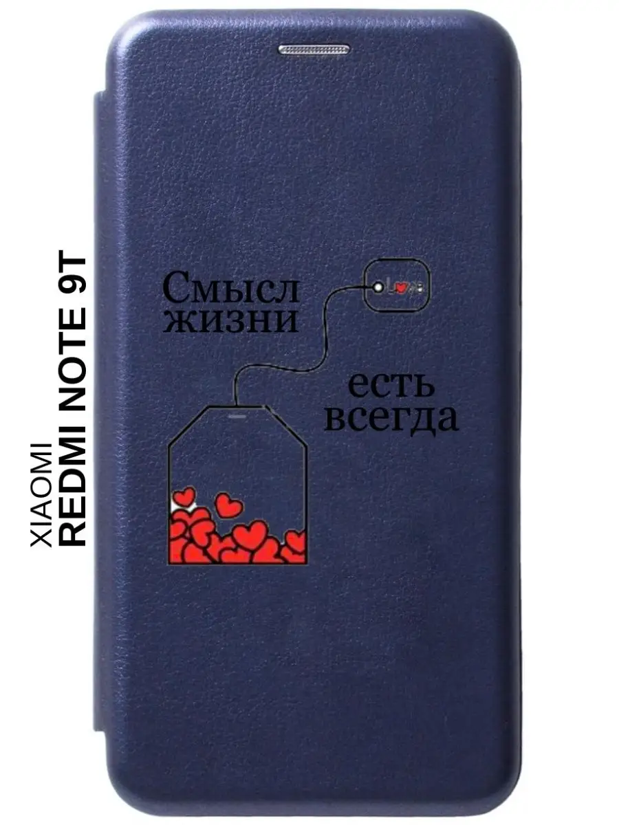 Чехол (книжка) Xiaomi Redmi Note 9T Aem design 110661171 купить за 399 ₽ в  интернет-магазине Wildberries