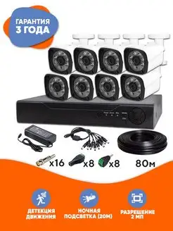 Комплект видеонаблюдения AHD Ps-Link C208HD 8 уличных 2Мп PS-link 110663594 купить за 21 398 ₽ в интернет-магазине Wildberries