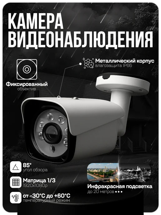 Ps-Link Комплект видеонаблюдения уличный 2мп AHD C208HD, черный, фото 3