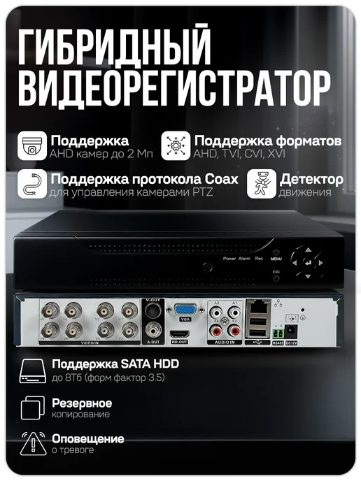 Ps-Link Комплект видеонаблюдения уличный 2мп AHD C208HD, черный, фото 4