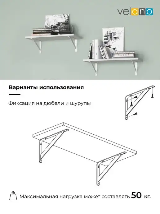 Velano Кронштейн для полки держатель на стену усиленный 40см 2 шт, 2 шт, фото 3